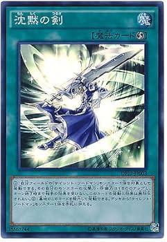 Amazon.co.jp: 遊戯王カード DP17-JP003 沈黙の剣 スーパーレア